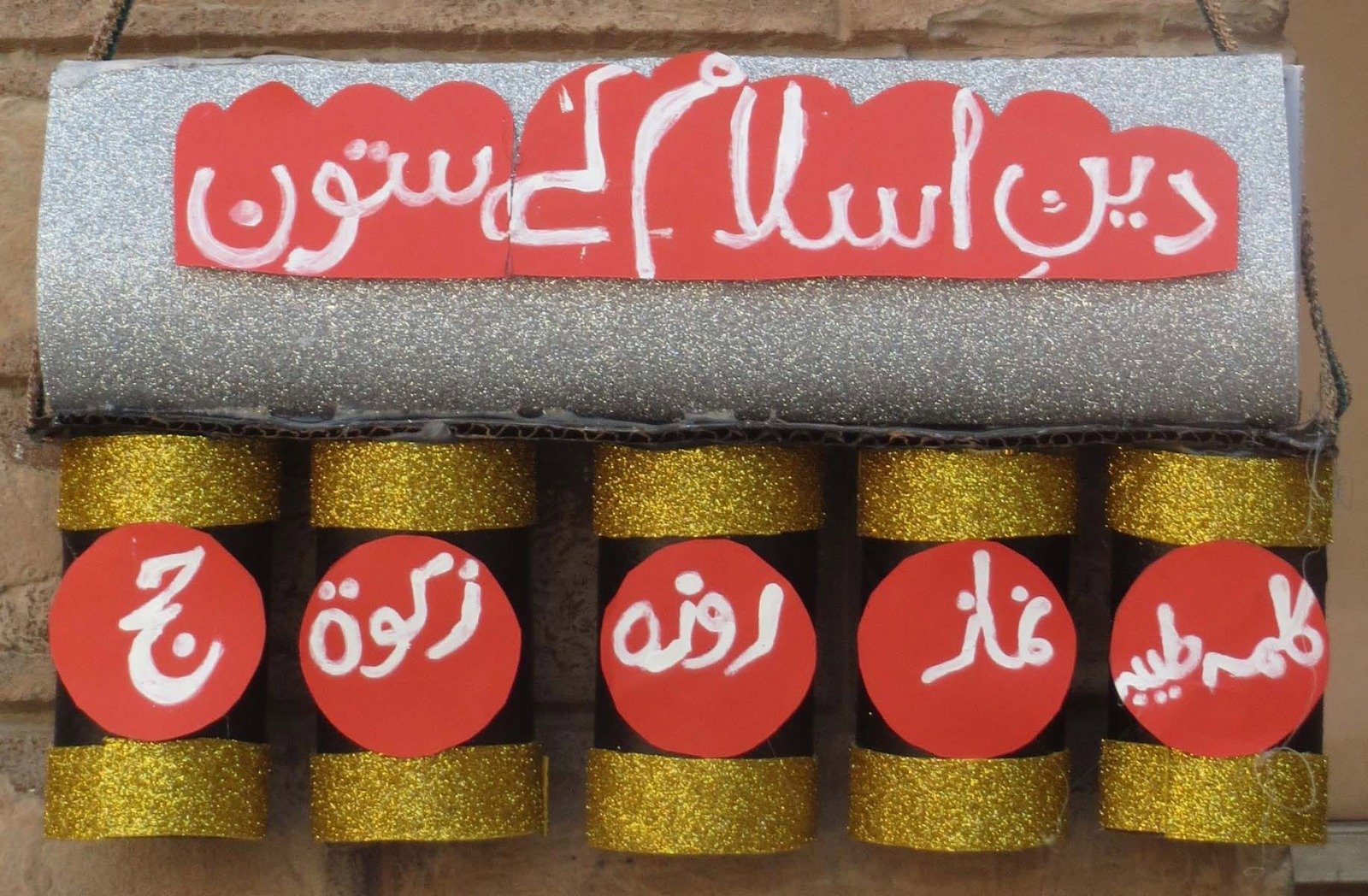 Islamiyat